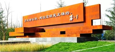 宝钢考察笔记 深学现场标准化与6S管理之道，助力企业总部管控升级