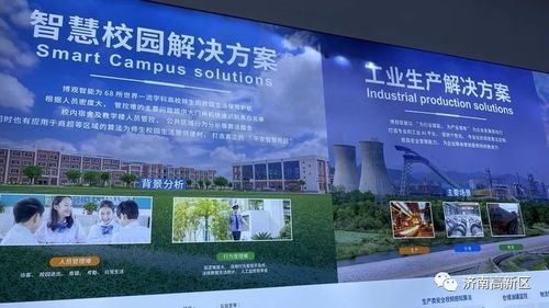 从北上深到济南 人工智能企业杨帆的全球总部管理新选择