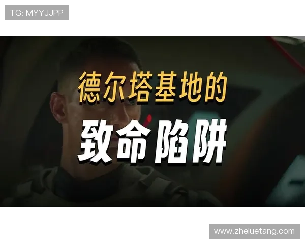 致命的陷阱:那些我们看不见的,却扼杀梦想的诱惑